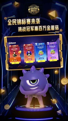球球大作战正版下载,球球大作战正版下载安装苹果