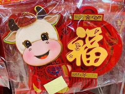 扫描必出万能福的福字,2021扫描必出万能福的福字