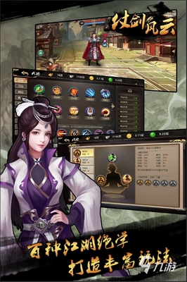 热血江湖手游好玩吗,热血江湖手游不好玩