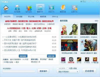 魔兽世界盒子官网首页,魔兽官方平台盒子