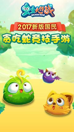 虫虫大作战下载2021最新版,虫虫大作战正版