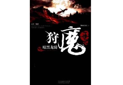 末世小说排行榜,末世小说排行榜前十名巅峰之作