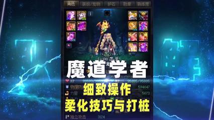 dnf魔道学者值得玩吗,dnf100魔道学者