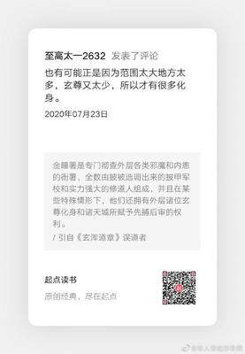 玄浑道章,玄浑道章txt