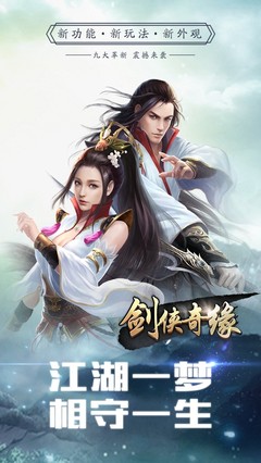 剑侠情缘单机版有几部,剑侠情缘单机版2