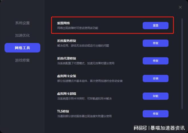 速喵加速器,速喵加速器怎么用