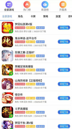 最好用的变态手游盒子,最火变态手游盒子排名下载