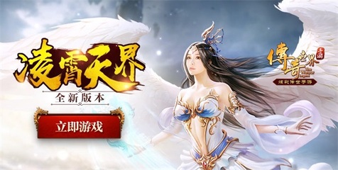 正版传奇世界手游,正版传奇世界手游官网
