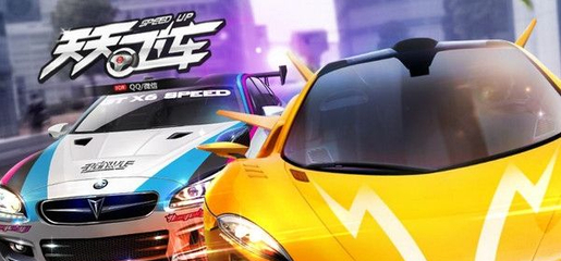 天天飞车破解版,天天飞车破解版2023
