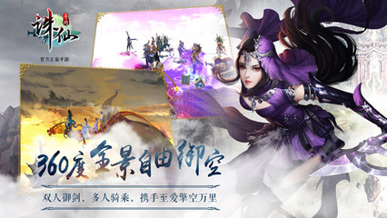 诛仙手游sf网站,诛仙手游官网服务器数据互通页