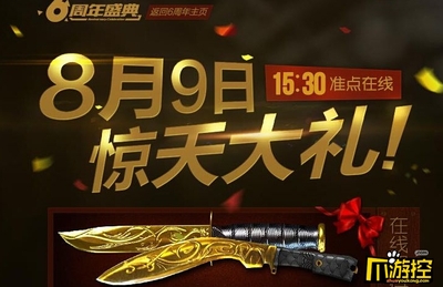 穿越火线活动官网首页,穿越火线活动网站