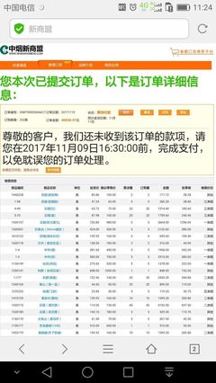 新商盟官网登录订烟,新商盟官网订烟登录上