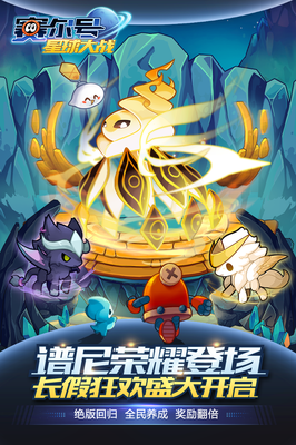 赛尔号下载手机版,赛尔号下载手机版安装