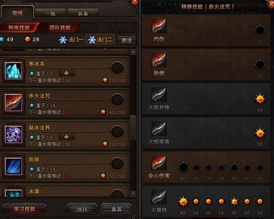 斗战神49电罗刹加点,2020年斗战神49罗刹冰系加点