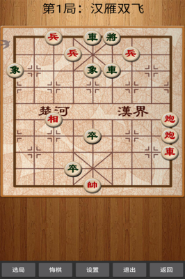 中国象棋单机游戏下载,中国象棋单机下载手机版