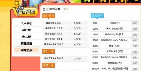 9游劲舞团官网首页,9游劲舞团官网首页登录