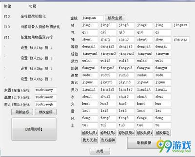 仙剑奇侠传4修改器怎么用,仙剑奇侠传四手游修改器