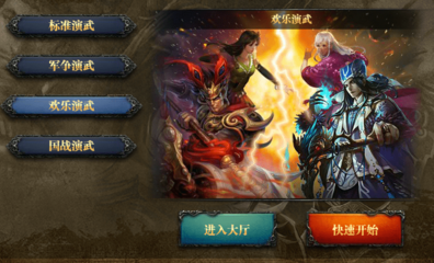 三国杀4399手机版官网,三国杀4399手机版官网下载安装
