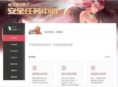 dnf申诉解封网站,dnf账号解封官网