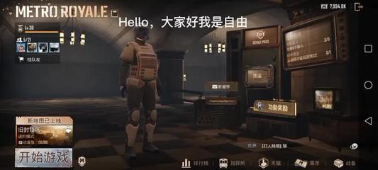 pubgmobile地铁逃生,pubgmobile地铁逃生体验服