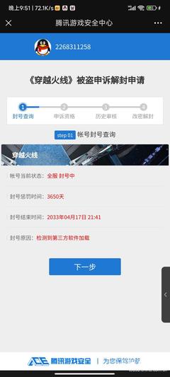 cf解封申诉网址,cf解封申诉网站