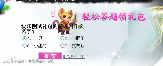 神武新手卡小贝礼包,神武新手卡礼包领取