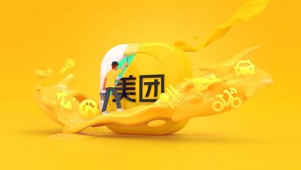 美团官网,美团官网电话