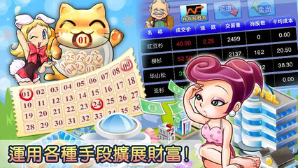 大富翁4fun免更新破解版,大富翁4fun破解版最新版