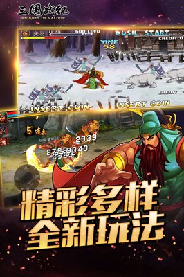 三国战纪街机下载手机版,三国战纪街机单机手机版下载