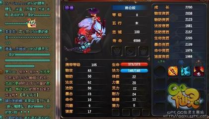 qq仙灵2,仙灵手游