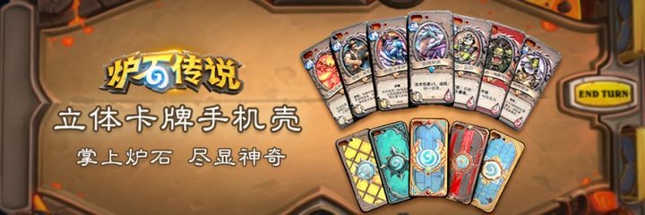 炉石传说官方正版下载,暴雪官网