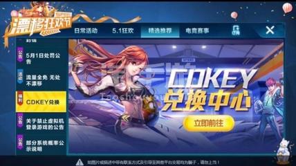 qq飞车手游cdkey获取器,飞车手游cdkey兑换码领取网站