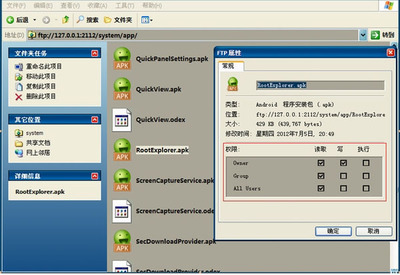 re文件管理器,re文件管理器root版