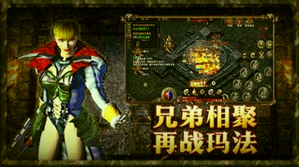 传世仿盛大复古手游,复古仿盛大传奇手机版