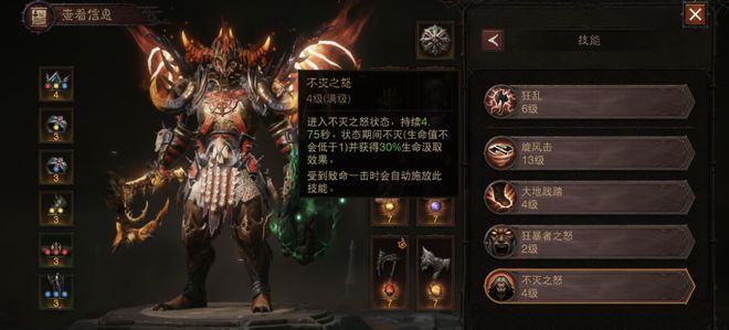 暗黑破坏神不朽国服,暗黑破坏神不朽国服战网