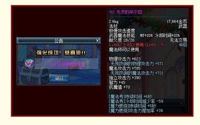 dnf2013年春节套外观,dnf2015春节套外观
