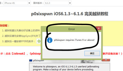 pp越狱助手ios安装,越狱pp助手软件源2021