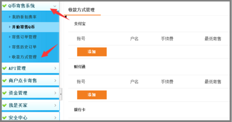 q币怎么换成qq余额,q币怎么换成余额手机