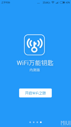 wifi万能钥匙官方下载,wifi万能钥匙官方下载安装2022最新版