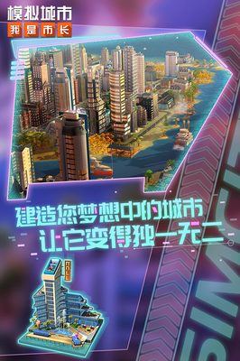 模拟城市我是市长无限绿钞,模拟城市我是市长无限绿钞兑换码
