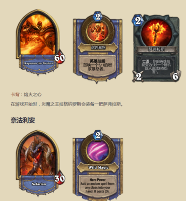 炉石传说乱斗奖励,炉石乱斗模式奖励规则