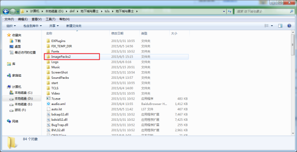 dnf技能补丁在哪下载,dnf技能补丁制作教程