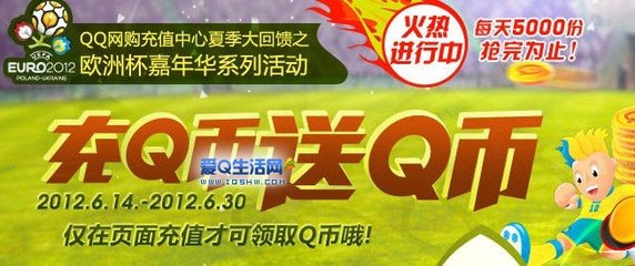 充q币打折最高的平台,充值q币哪里折扣最大