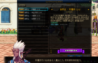 dnf附魔师,Dnf附魔师怎么升级