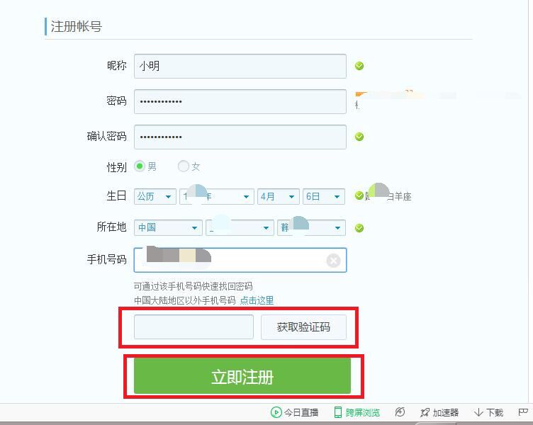 qq号申请免费注册,号申请免费注册入口官网