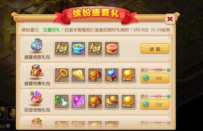 梦幻西游礼包领取,梦幻西游礼包领取大全官方