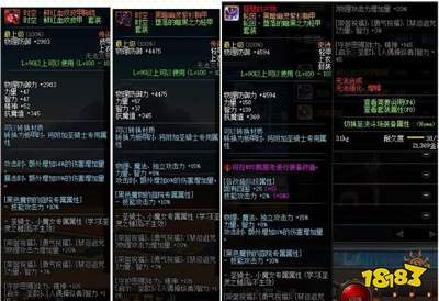 dnf装备找回进度查询,dnf装备找回在哪看进度