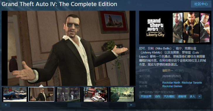 gta4自由城之章手机版下载,gta4自由城之章1120