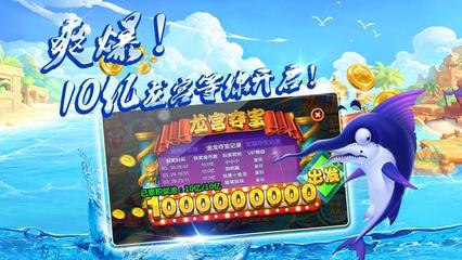 捕鱼达人2破解版安卓,捕鱼达人2破解版apk