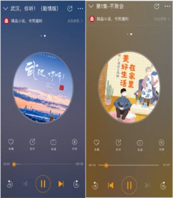 听书网有声小说在线听,听书网有声小说在线听凡人修仙传